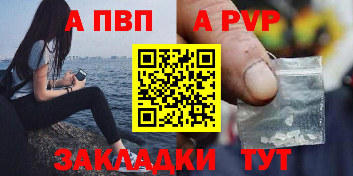 Альфа ПВП мука Канаш
