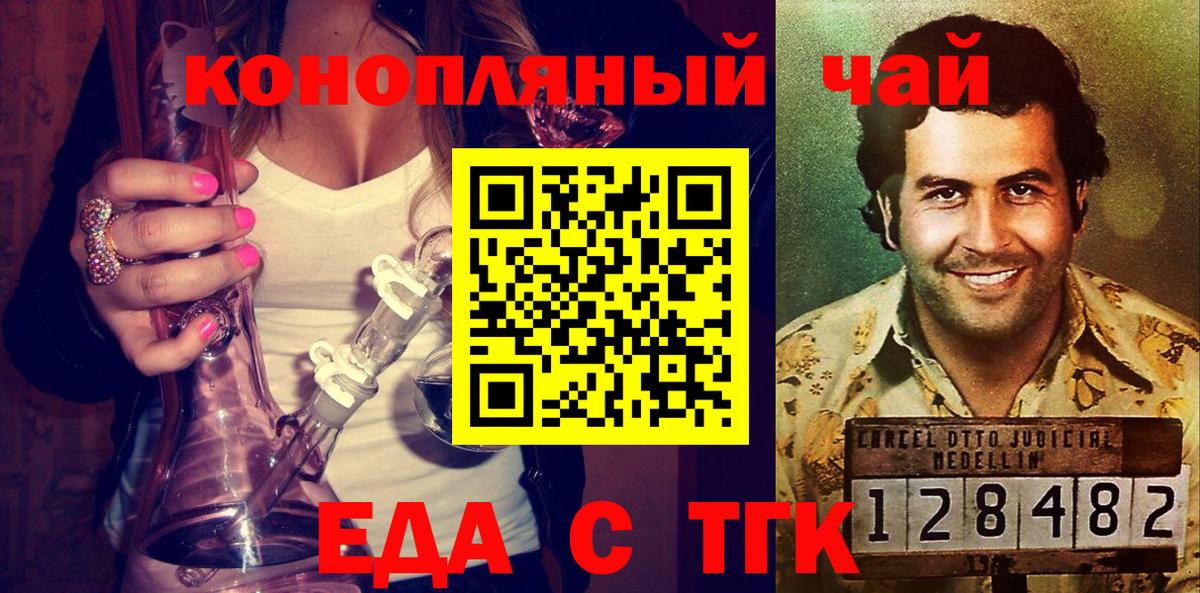 Канаш  Canna-Cookies конопля  Вход с VPN 