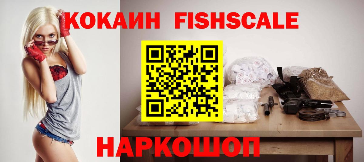КОКАИН Колумбийский  COCAIN  Cocaine 98%  Канаш  Вход с VPN 