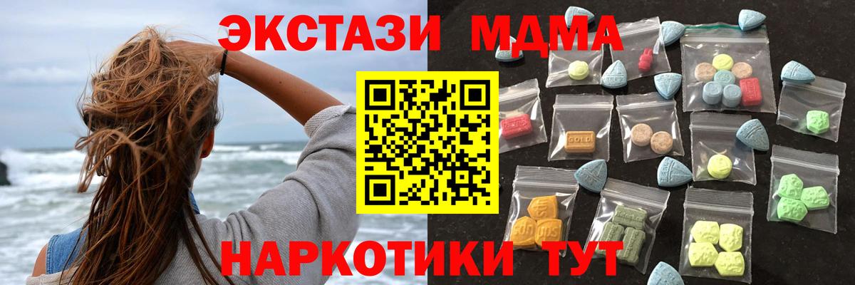 Экстази TESLA  Экстази 280 MDMA  где купить наркоту  ОМГ ОМГ зеркало  Канаш  Вход с VPN 