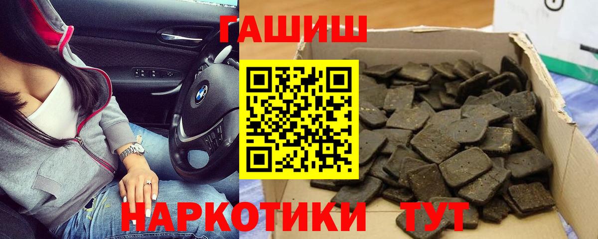 ГАШИШ хэш  Гашиш VHQ  Канаш  ГАШ  Вход с VPN 