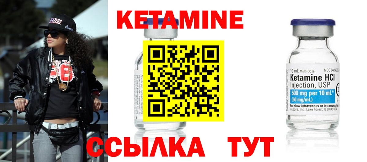 Канаш  Кетамин VHQ  Вход с VPN 