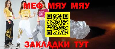 мефедрон Конаково