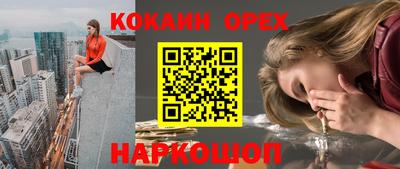 мефедрон Конаково