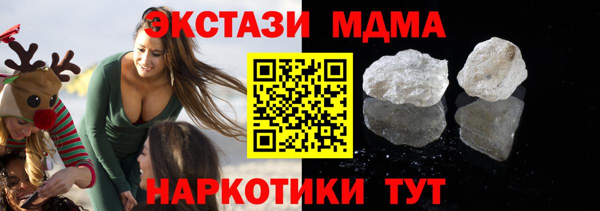 Канаш  MDMA молли  Вход с VPN 