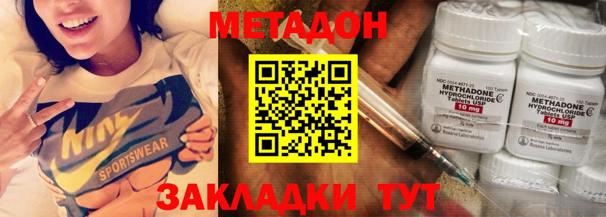 Метадон белоснежный  ссылка на мегу   Канаш  Вход с VPN 