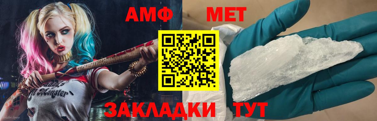Метамфетамин пудра Канаш