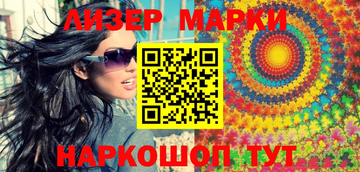 Марки 25I-NBOMe 1,5мг  Вход с VPN  Канаш 