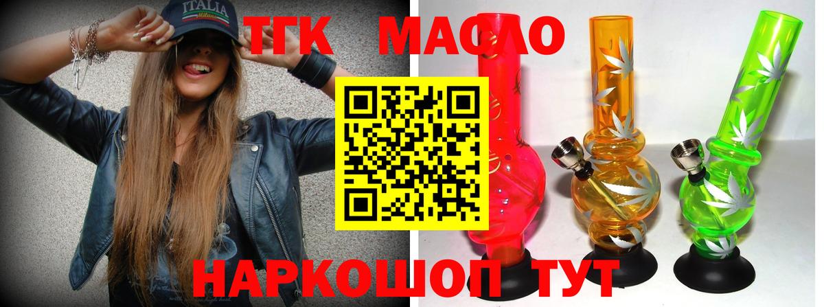 купить наркоту  Дистиллят ТГК Wax  Вход с VPN  hydra ССЫЛКА  Канаш 