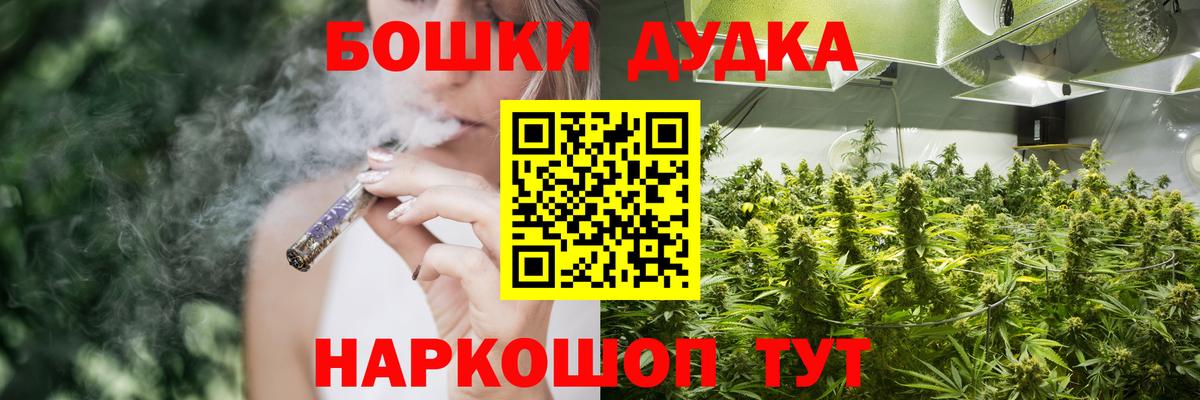 Конопля THC 21% Канаш